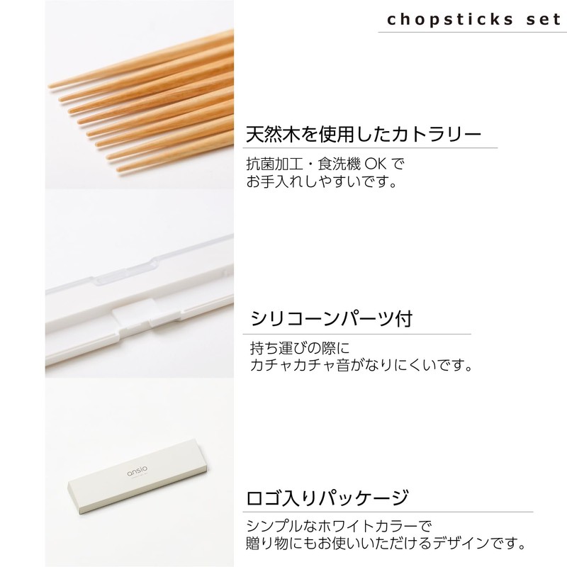 Ansio HS-18 Anti-Bacterial Chopsticks, 7.1 inches (18 cm), Slim Chopsticks