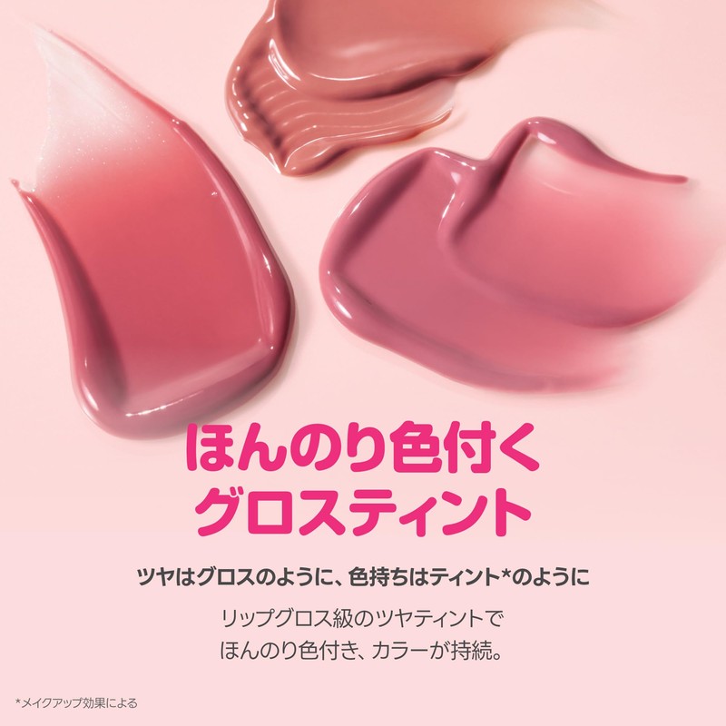 Colorgram Tan Grass Tint, Deep Glaze 09, Very Sakura, Glossy,