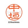 Shachihata Stamp Black 11 XL-11 Stamp Face 0.4 inch (11