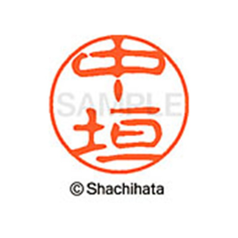 Shachihata Stamp Black 11 XL-11 Stamp Face 0.4 inch (11