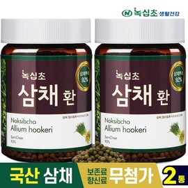 Noksipcho 녹십초 삼채환 100g x2병/ 국내산 삼채+식이유황 Noksipcho Samchae Pill 100g x 2 bottles / Domestic Samchae + Dietary Sulfur