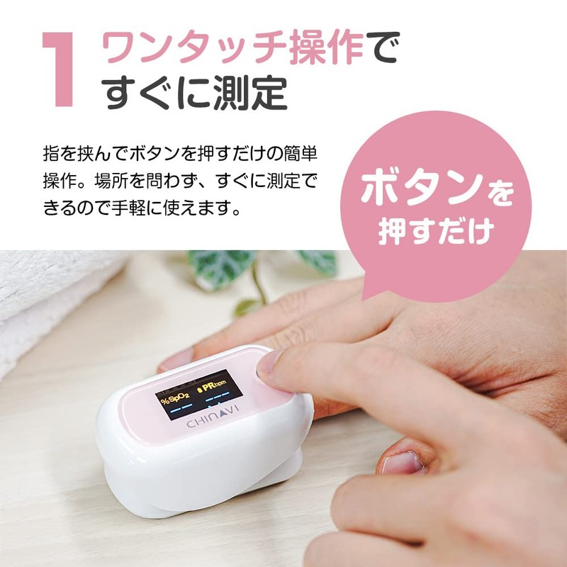 [医療機器認証]パルスオキシメーター 遮光カバー付 酸素濃度計 オートパワーオフ ポーチ付 ちゃいなび MD300CN