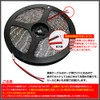 Kaito Denshi 12V Waterproof LED Tape Light 5 Meters 3