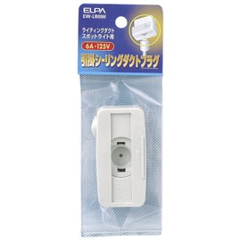 ELPA EW-LR09H Hanging Ceiling Lighting Duct Plug 125V 6A