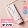 Art Deli 아트델리 멜라 컷 톤업 선크림 50ml /선크림 Art Deli Mela Cut Tone-Up Sunscreen 50ml / Sunscreen