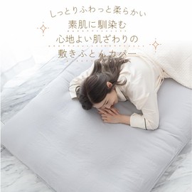 Dream Spot Futon Cover Fully Open Zipper Futon Cover Sheet Washable Soft Fluffy Brown 105 x 215 cm