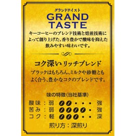 Key Coffee Drip Bag, Grand Taste, Rich Blend, 15 Bags (15 Servings), Drip Coffee, Regular Coffee