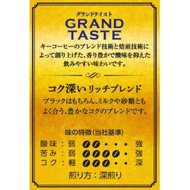 Key Coffee Drip Bag, Grand Taste, Rich Blend, 15 Bags (15 Servings), Drip Coffee, Regular Coffee