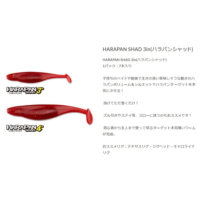 Bait Breath Halapan Shad 3 inch #HS05 Shrimp