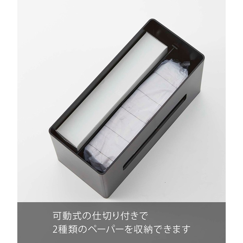 Yamazaki 5877 Double-Sided Tissue Case, Black, Approx. W 10.2 x