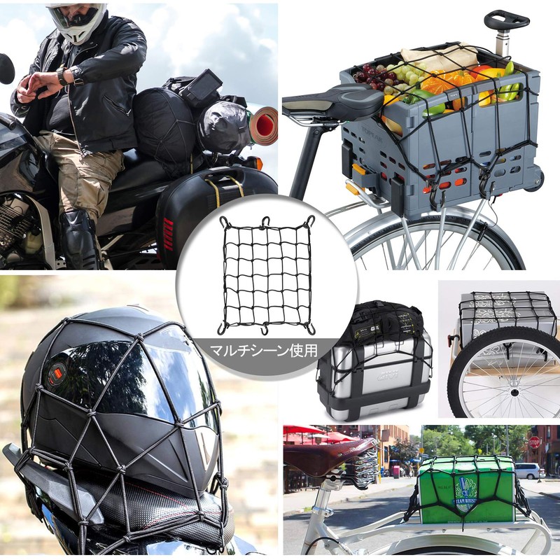Touring Net, Motorcycle Net, Motorcycle Supplies, 11.8 x 11.8 inches