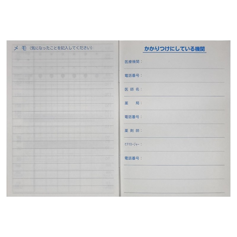 Blood Pressure Notebook (Set of 5) TB-0288 Indigo A6 Size