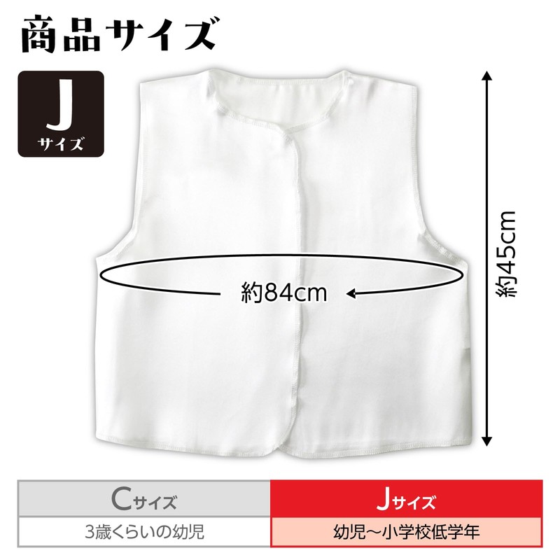 Artec Recital Kids Costume Soft Satin Vest White J Size