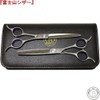Fuji Mt. Scissors, Made in Japan, Trimming, Senning Scissors, Professional