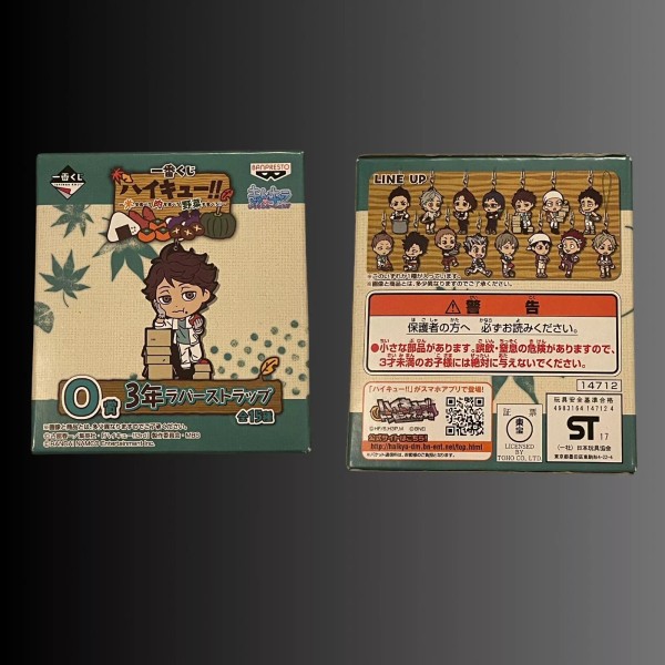 BANPRESTO New Rubber Strap Key Chain Haikyu!! Haikyuu BANPRESTO