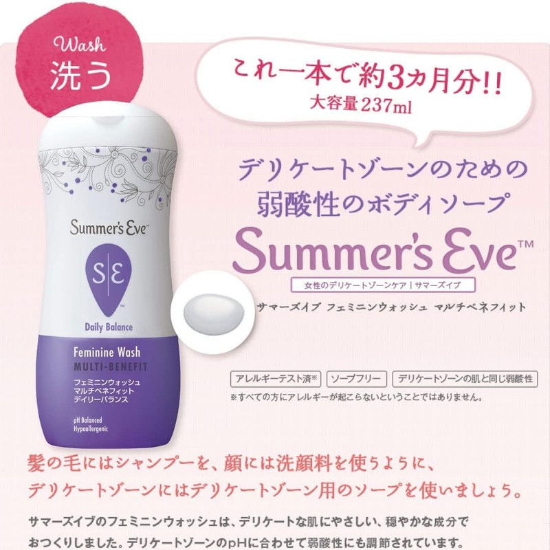 Summer's Eve Multi-Benefit Daily Balance Set of 3 (Includes 2