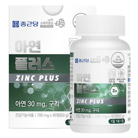 Chong Kun Dang Zinc Plus, 90 tablets, 1 unit / 종근당 아연 플러스, 90정, 1개
