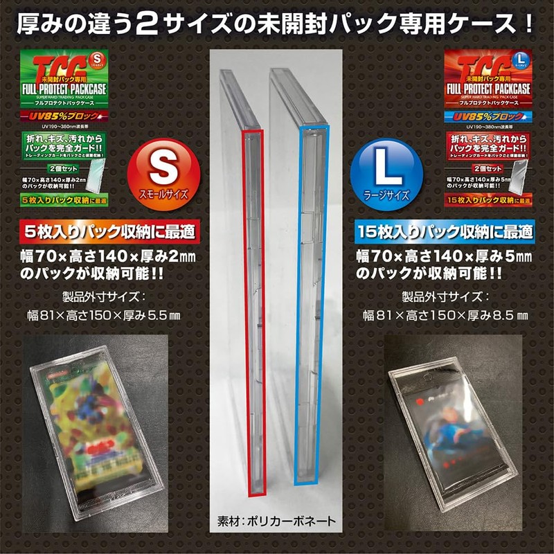 TCG Full Protect Sleeve Full Protect Pack Case S (Small)