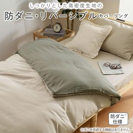 BELLUNA Fitted Sheet Duvet Cover Dust Mite Resistant Bedding Cover Sheet Bed Sheet Bed Cover Easy to Remove Elastic All Around Elastic Easy Dry Soft Feel Smooth Soft Sleep Reversible Two Tone Zipper