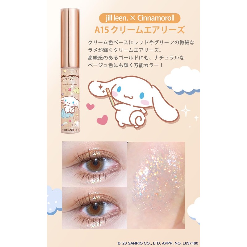 jill leen. x Cinnamoroll Collaboration Star Glitter Liner (A15, Cream