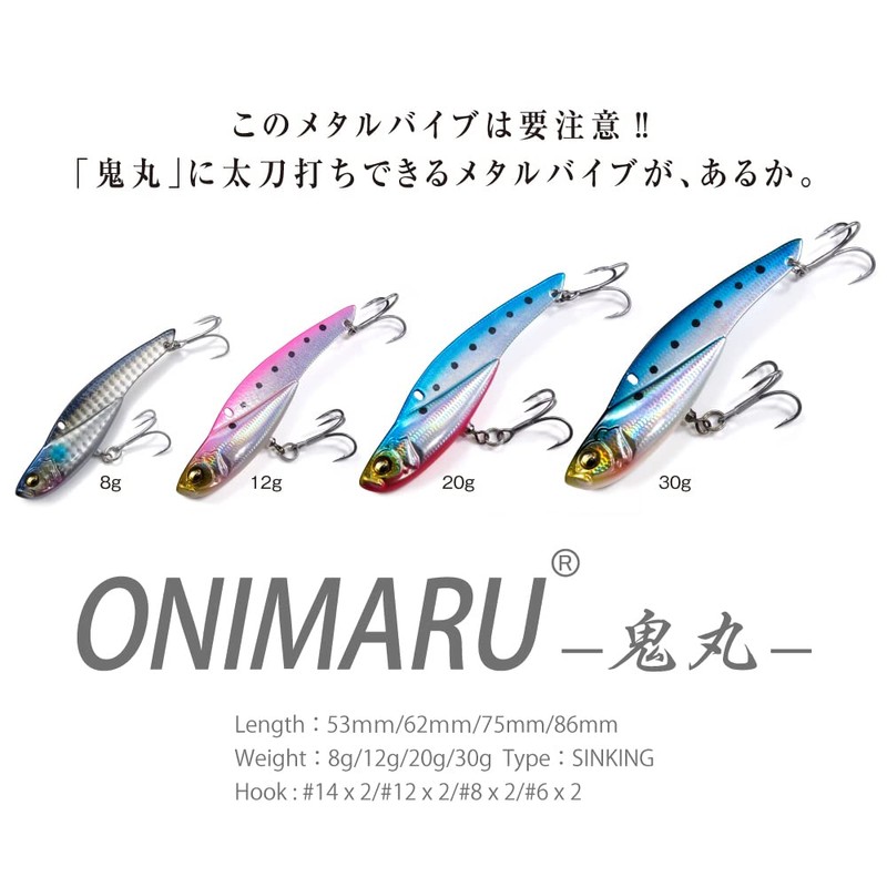 Megabus ONIMARU 12g G Twilight Gigo