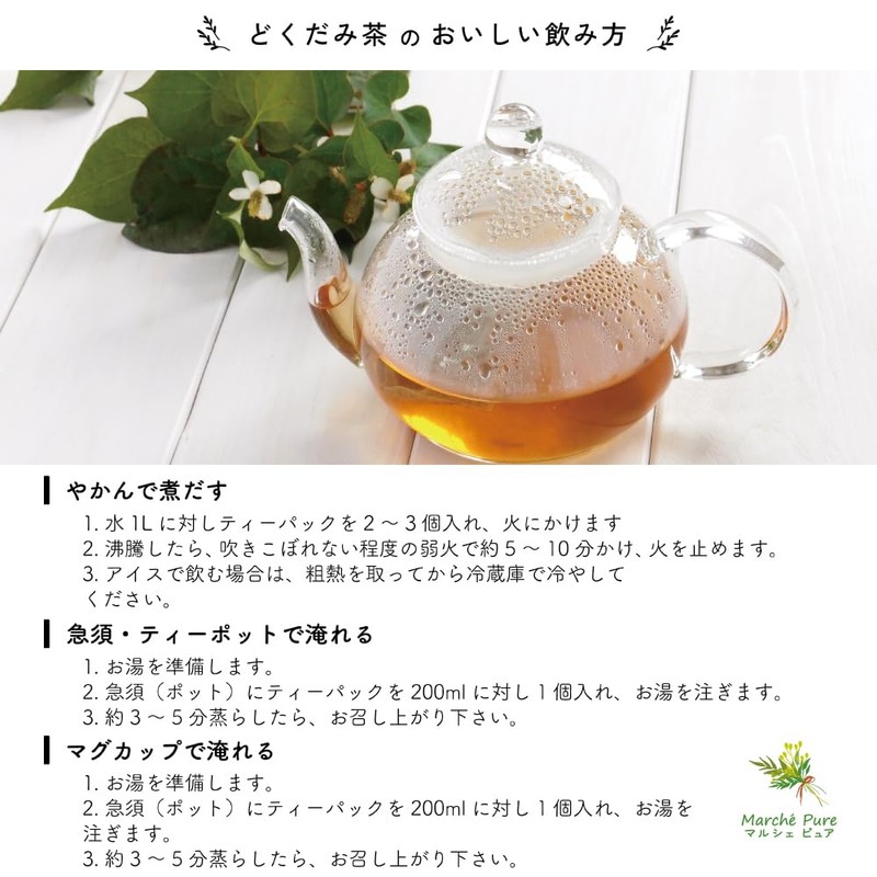 Marche Pure Dokudami Tea, Domestic Tea Pack, 0.07 oz (2