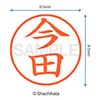 Shachihata name 今田