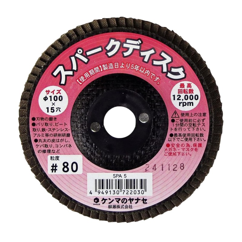 Yanase Yanase Spark Disc 100x15 A80 10-Pack SPA510