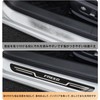 FREED Car Side Step Guard & Scuff Plate | Exclusive