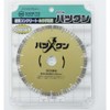 Sankyo Super Sharp for Cutting Reinforced Concrete and Granite 7.1