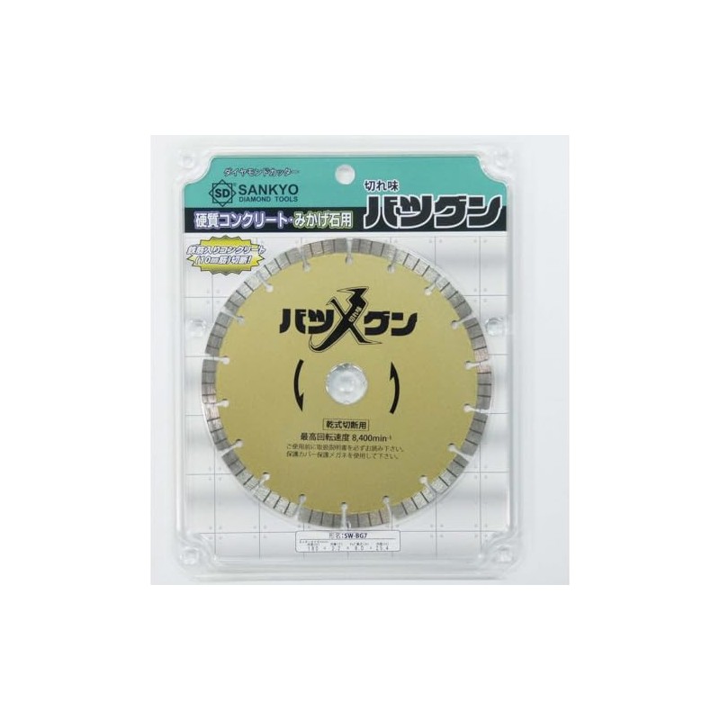 Sankyo Super Sharp for Cutting Reinforced Concrete and Granite 7.1