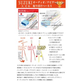 Esperanza Suzuki Audio Harness 20 P Carrozzeria Pioneer Car Navigation Installation Wiring Conversion Kit for Navigation Replacement Hustler Spacia Custom Z MR Wagon SX4 S Cross Alto Works Solio Solio