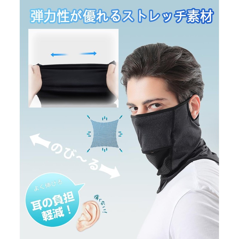 MEPOKI Men's Face Cover, Neck Guard, For Summer, (Opening Structure,