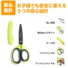 Antibacterial Mini Meal Scissors, Yellow-green 1133919