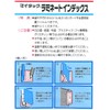 ニチバン マイタック ラミネート インデックス 23×29mm ML232B-100 青
