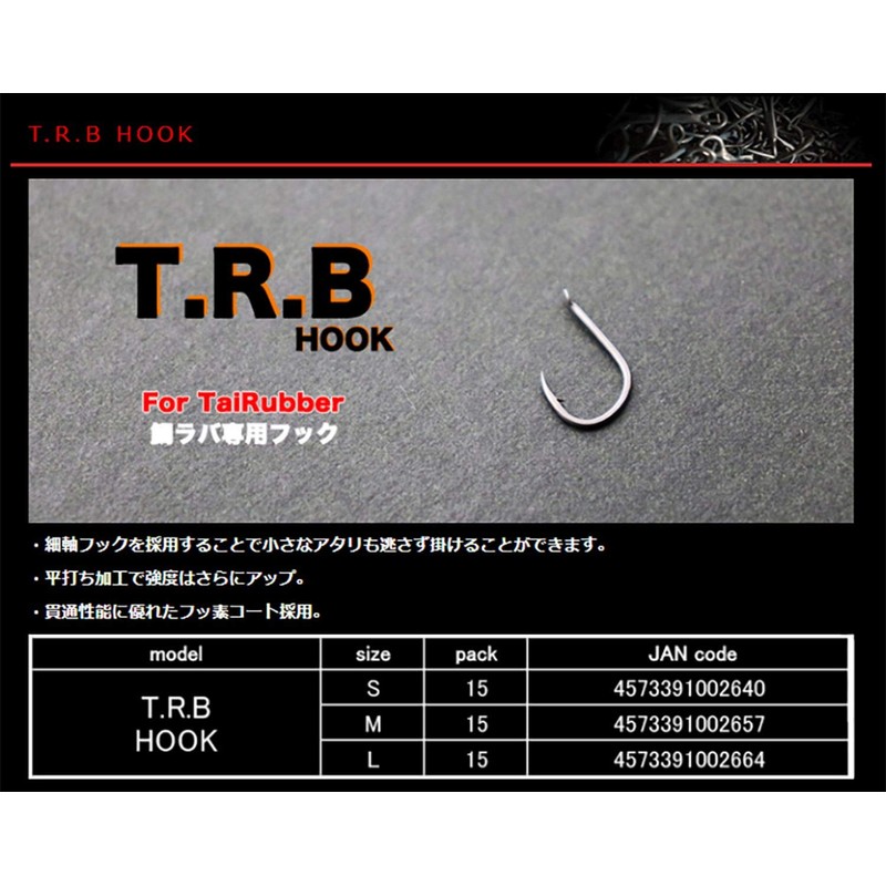 ICHIKAWAFISHING T.R.B Hook M for Sea Bream Lava