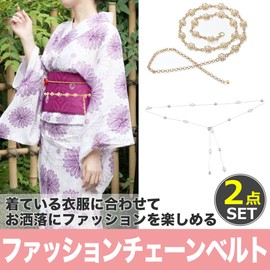 Edison Brain Yukata Belt Decorative Cord Belt Accessory Kimono Coming-of-Age Ceremonies Silver Gold, gold