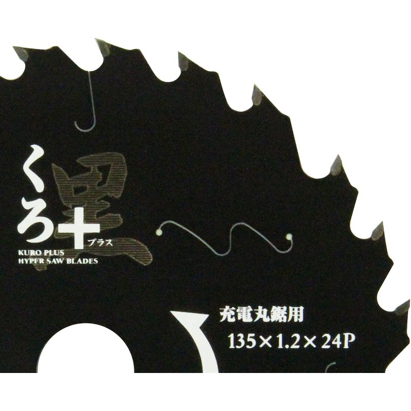SK11 Kuro Plus Chip Saw for Carpentry Charging, 5.3 x