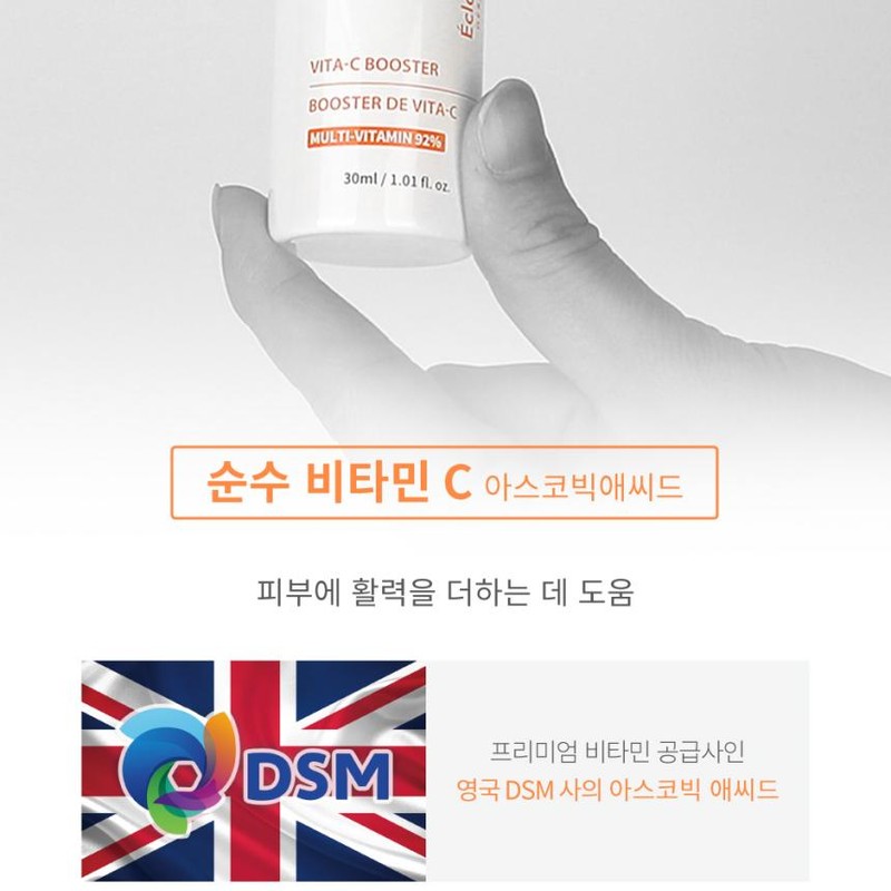 Partner company Eclat Dutin Whitening Kit [Vita C Ampoule 30ml