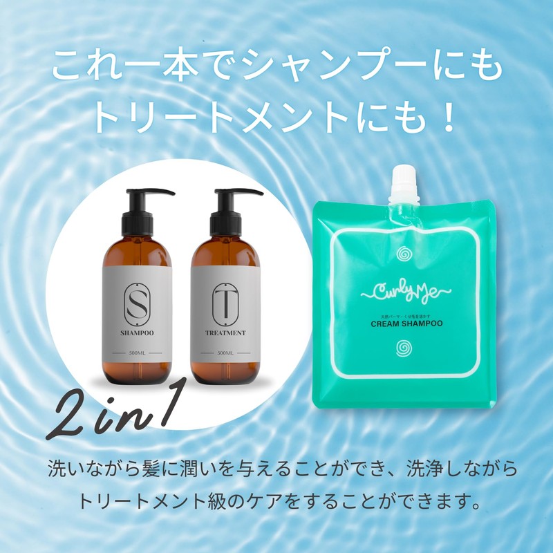 Curly Me Refill Cream Shampoo | Co-Wash for Non-Foaming Skampa