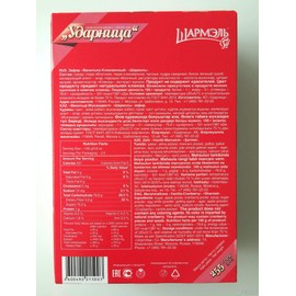 RUSSIAN ZEFIR MARSHMALLOW "SHARMEL" Vanilla-Cranberry 255 g Зефир Ванильно-Клюквенный Шармэль