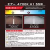 Carmate BD130 Car Halogen Headlight GIGA Air H1 4,700 K