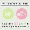 FINE JAPAN AYA Recommended Fine Protein Diet, Tea Leaves Fragrant