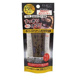 Gabaiyoka Stripping Pack, Charcoal Black, 0.7 oz (20 g), Trial Mini Size