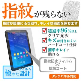 メディアカバーマーケット SONY ソニー WALKMAN ウォークマン NW-S774[55 x 36 mm]機種で使える【指紋防止 クリア光沢 液晶保護フィルム】 互換品