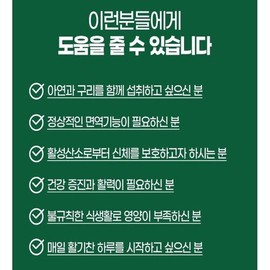 글루콘산아연 Zn ZINE 글루콘산 동 2중 복합기능성 흡수율up 직장인 주부 50대 60대 가족 건강 90정(3개월) Zinc Gluconate Zn ZINE Gluconate Dual Functional Complex for Enhanced Absorption for Office Workers, Housewives, Families Aged 50-60, 90 Tablets (3 Months)