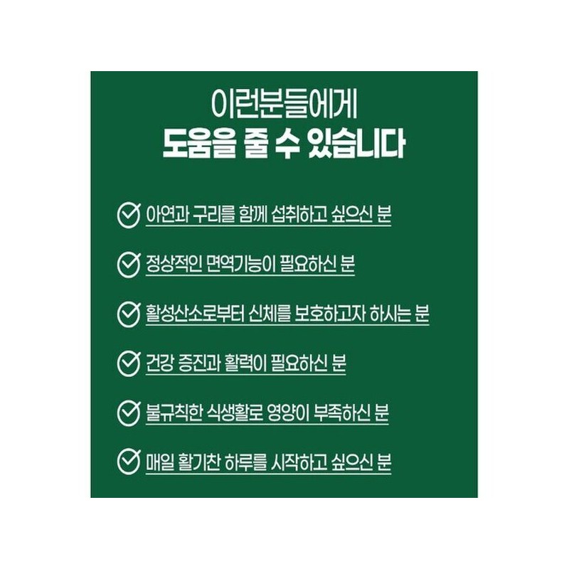 글루콘산아연 Zn ZINE 글루콘산 동 2중 복합기능성 흡수율up 직장인 주부