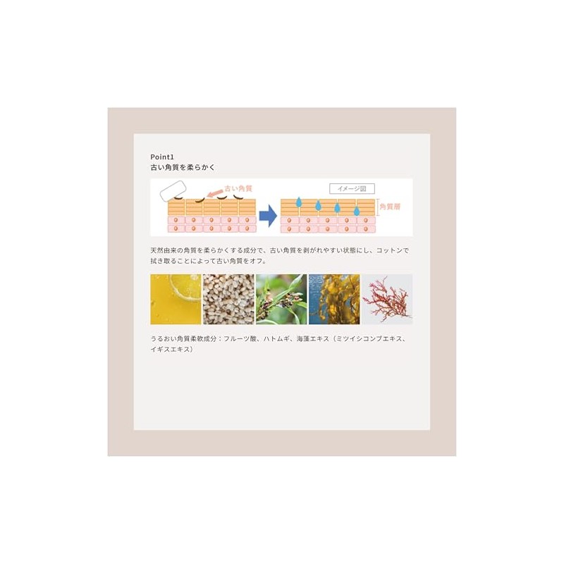 Bijin Bran Lotion, Exfoliating Soft Water Wiping Lotion, Exfoliating Dullness,