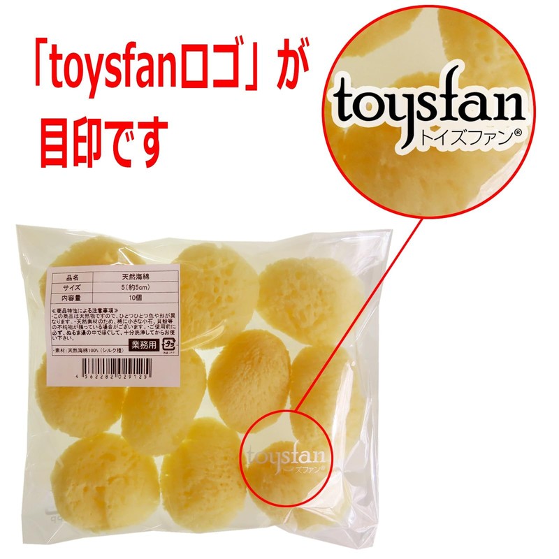 Toysfan Natural Seafan, Size 5, Approx. 2.0 inches (5 cm),