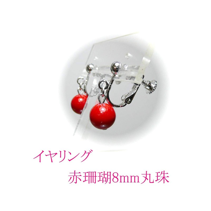 Jewel Bianca Red Coral Pendant Necklace and Earrings, Gemstone, Coral